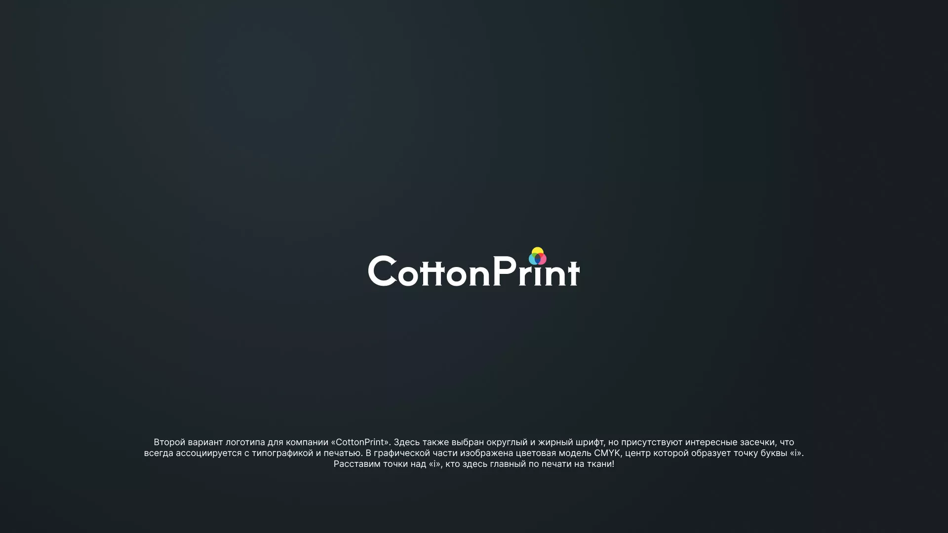 Создание логотипа компании «CottonPrint» в Товарково