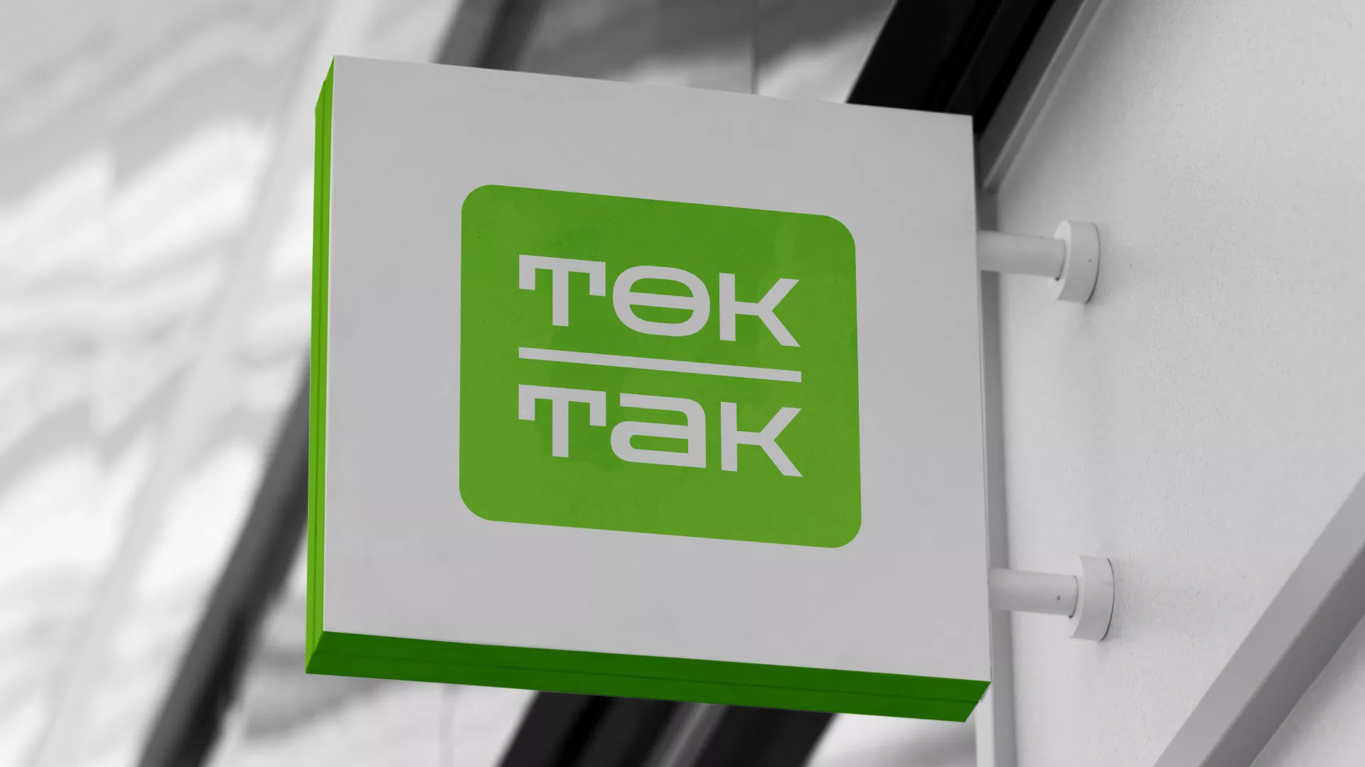 Создание логотипа компании «Ток-Так» в Товарково