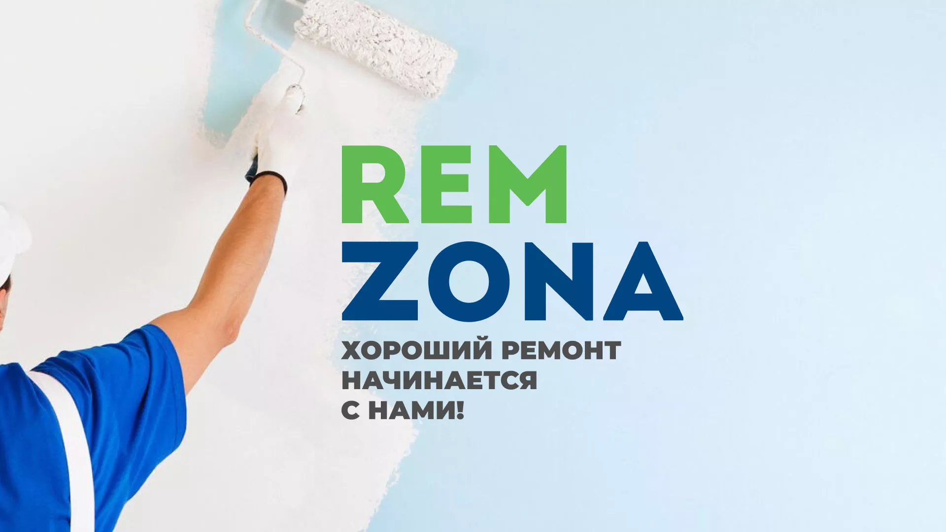 Разработка сайта компании «REMZONA» в Товарково
