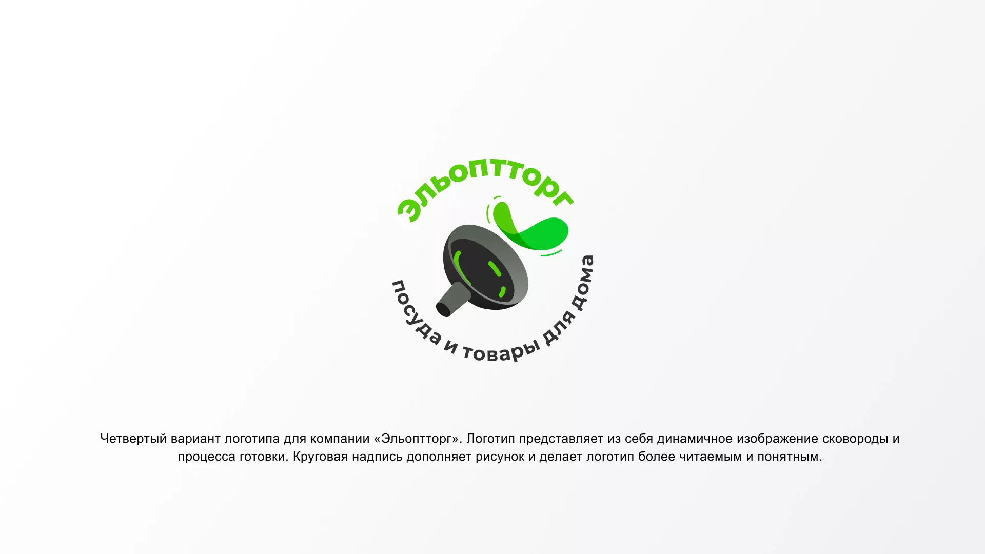 Разработка логотипа для компании по продаже посуды и товаров для дома в Товарково