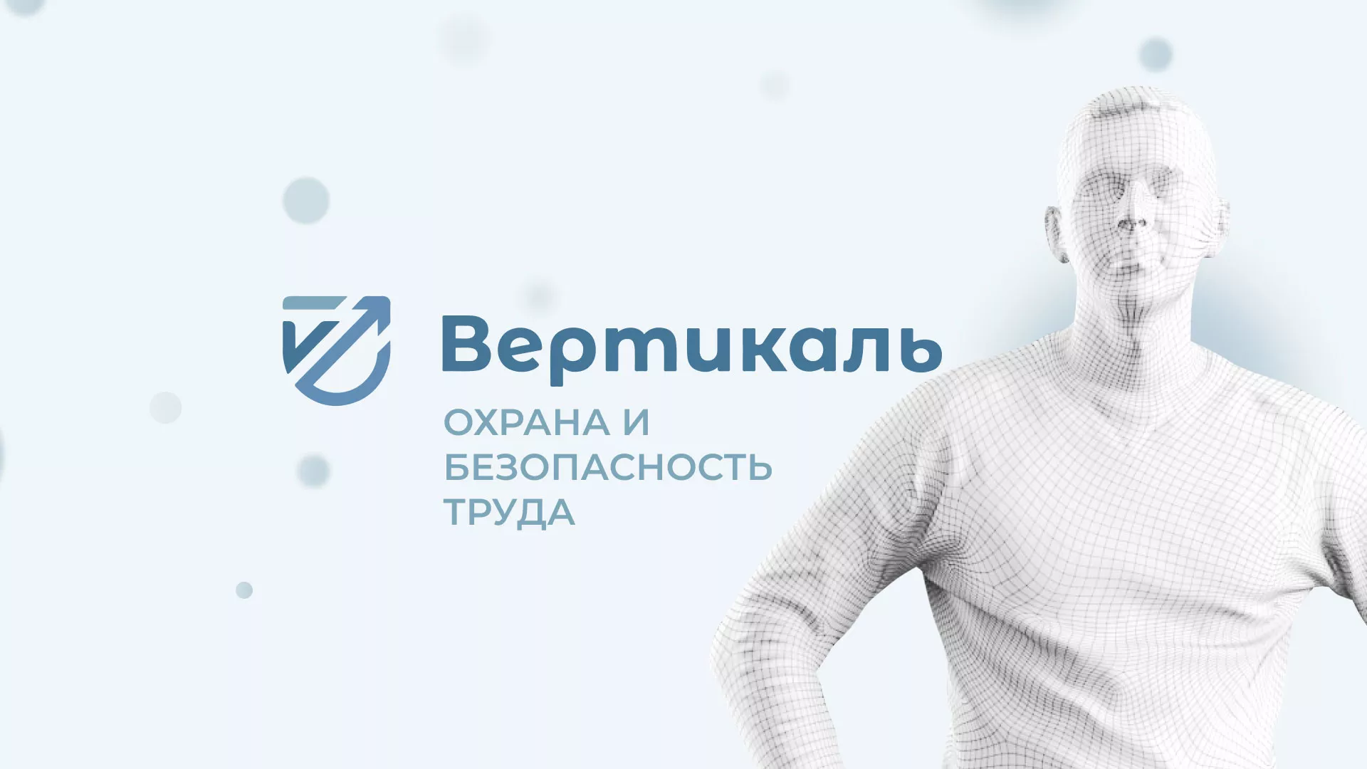 Создание сайта учебного центра «Вертикаль» в Товарково