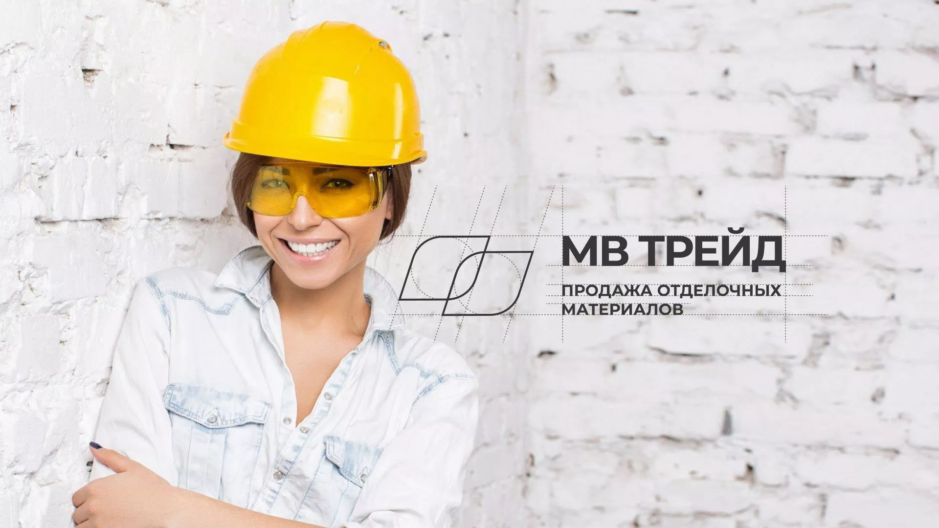 Разработка логотипа и сайта компании «МВ Трейд» в Товарково