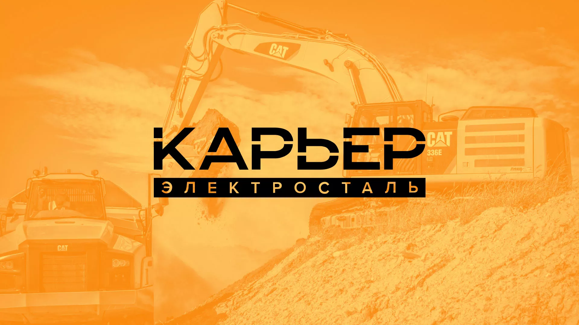 Разработка сайта по продаже нерудных материалов «Карьер» в Товарково
