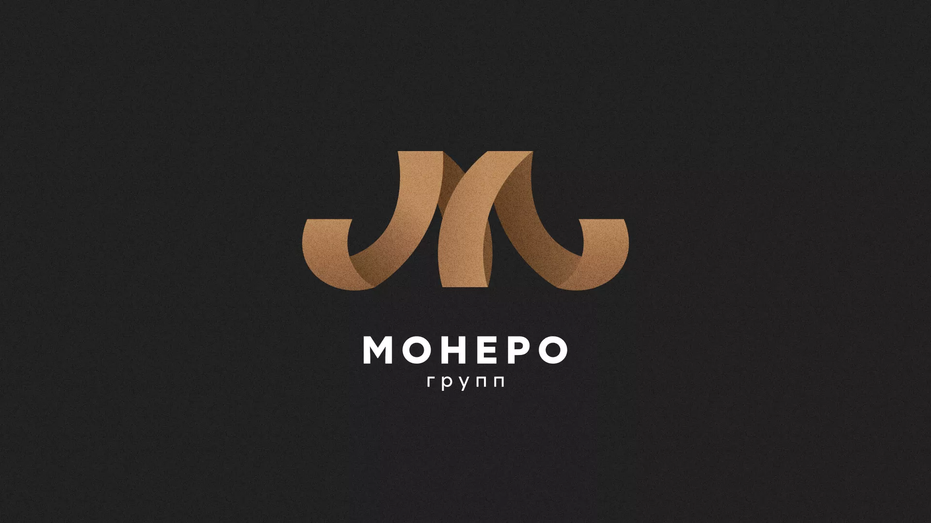 Разработка логотипа для компании «Монеро групп» в Товарково