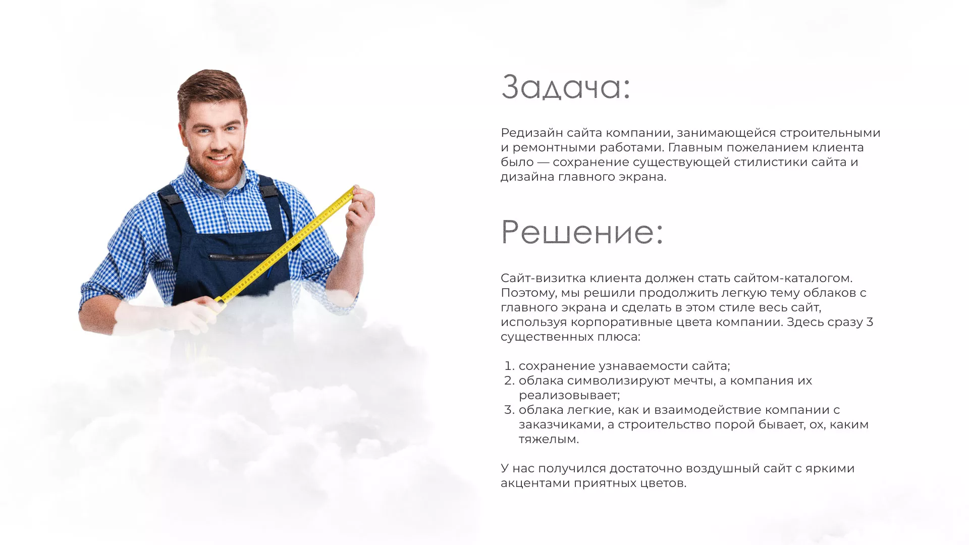Редизайн сайта компании «Авента Строй» в Товарково