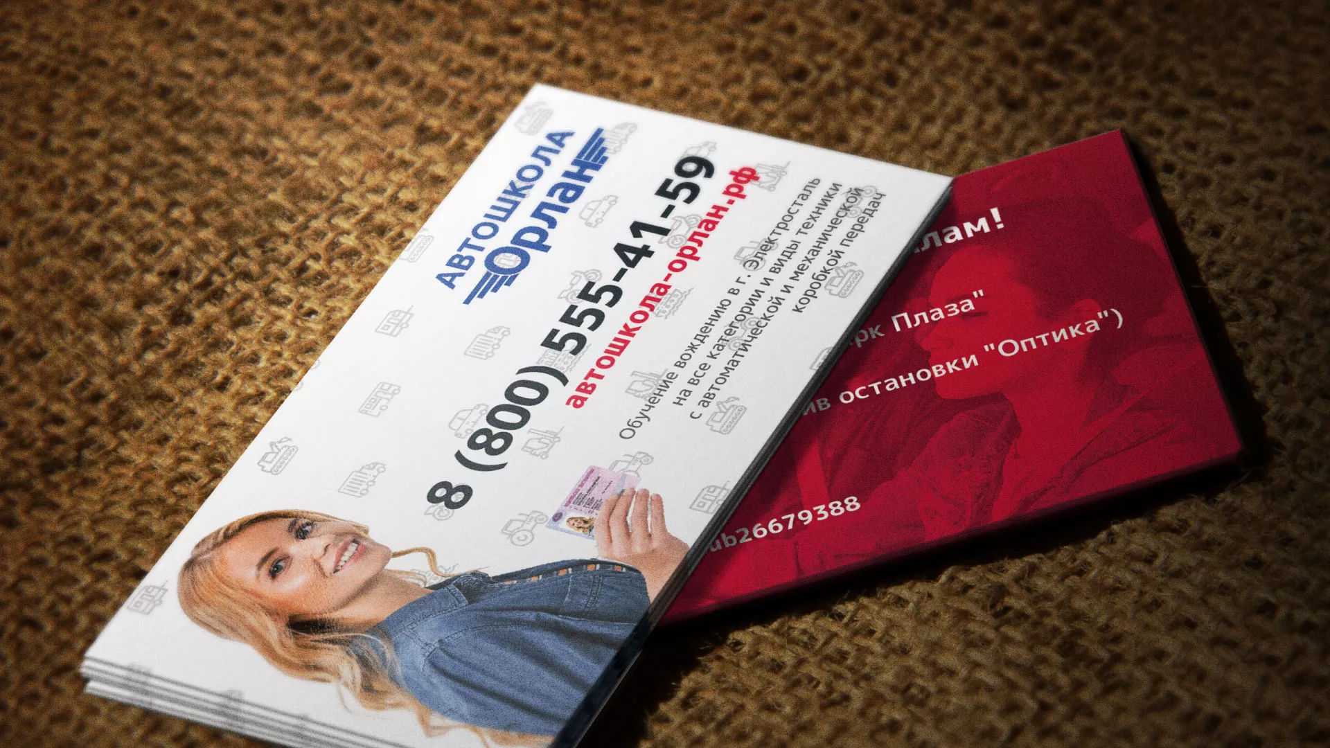 Разработка рекламных визиток автошколы «Орлан» в Товарково