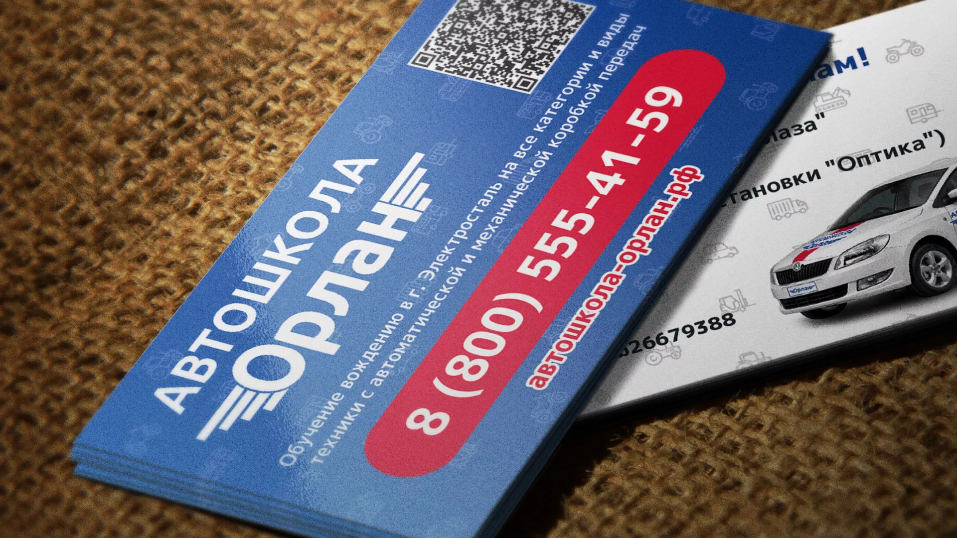 Разработка промо-визиток для автошколы «Орлан» в Товарково