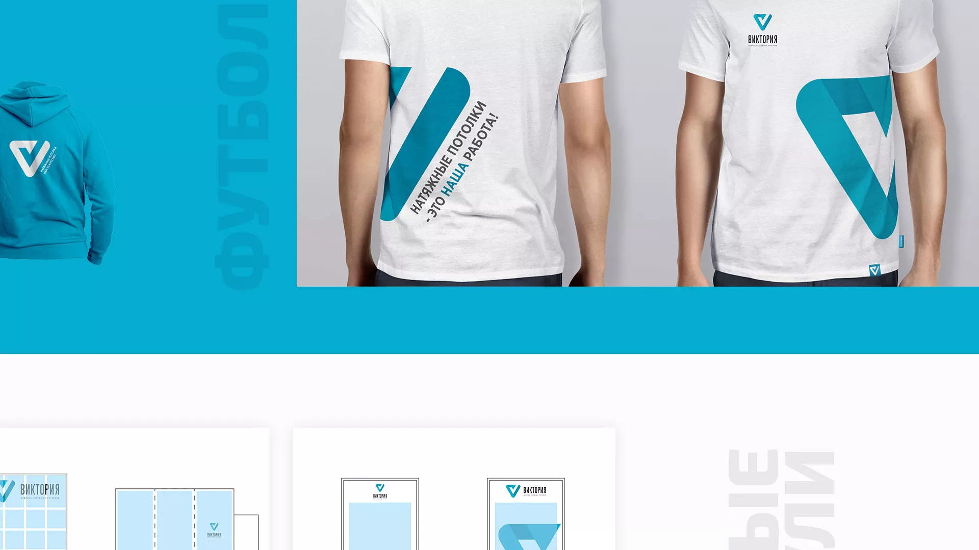 Разработка фирменного стиля компании по продаже и установке натяжных потолков в Товарково