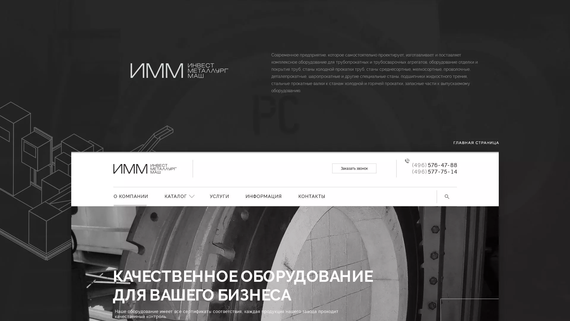 Разработка сайта для завода по продаже оборудования в Товарково
