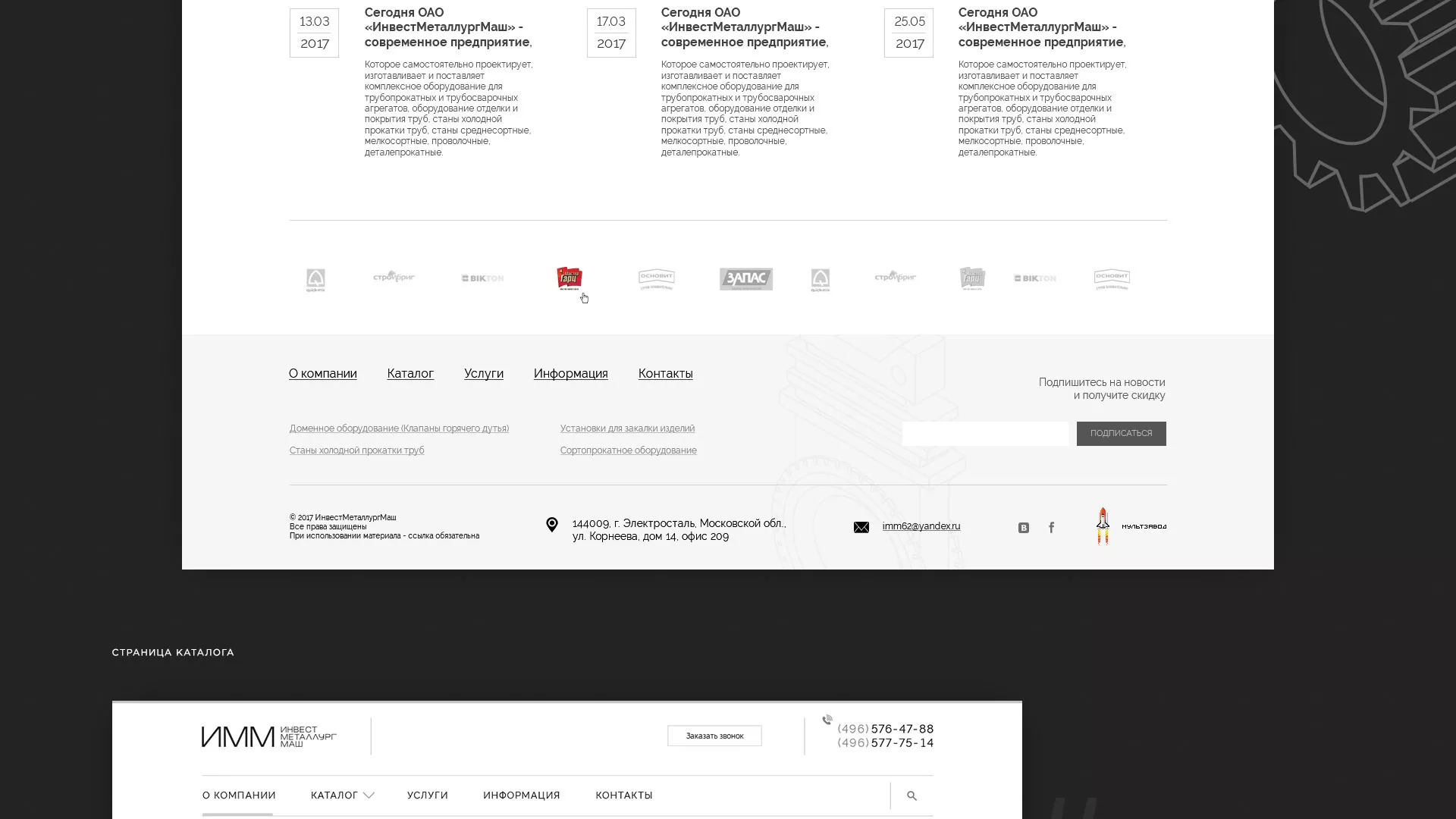 Разработка сайта для завода по продаже оборудования в Товарково