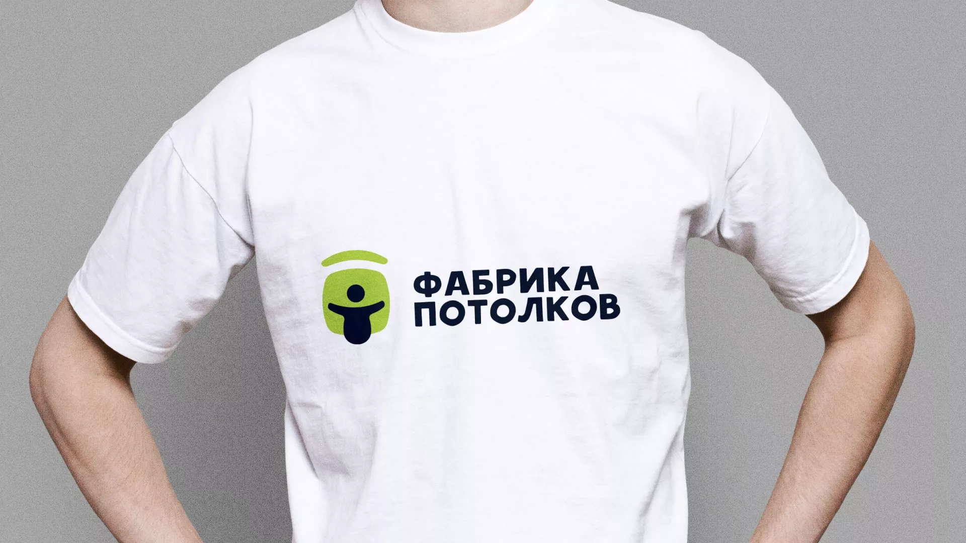 Разработка фирменного стиля для фабрики натяжных потолков в Товарково