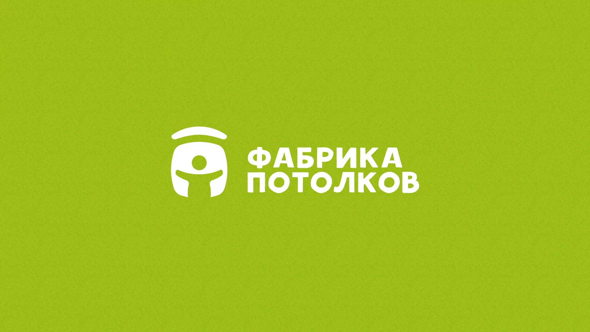 Разработка логотипа для производства натяжных потолков в Товарково